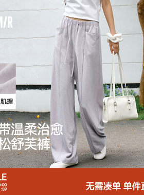 森马花边中缝肌理阔腿休闲裤女