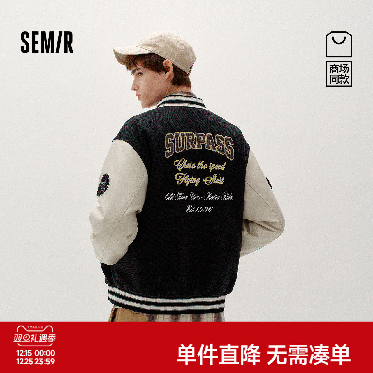 商场同款|森马仿毛呢外套男冬复古学院风棒球服2025新款夹棉夹克