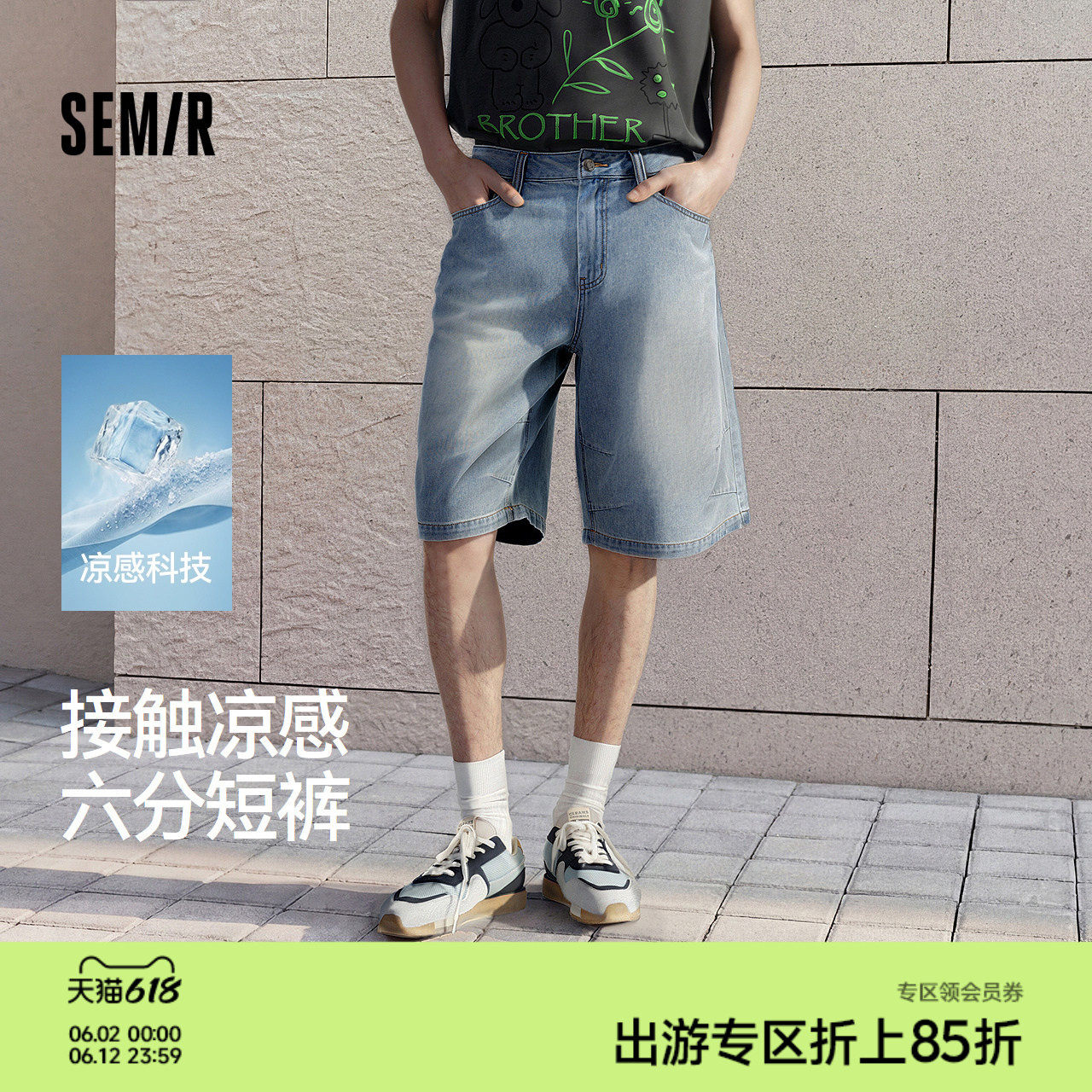 森马牛仔裤男夏轻薄凉感宽松直筒裤2026新款复古做旧水洗牛仔短裤