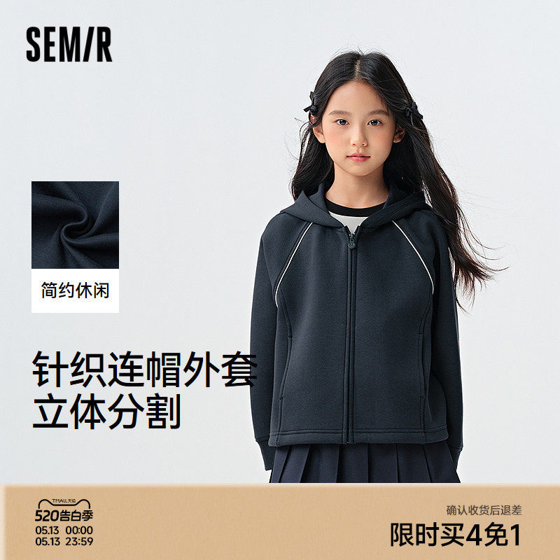 森马儿童外套2025新款宽松针织连帽上衣春季女童运动风休闲装百搭