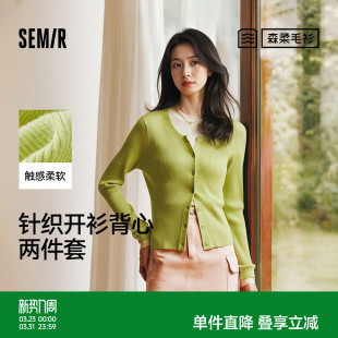 紧身背心正肩上衣简约显瘦小个子两件套 女春季 森柔 森马针织开衫