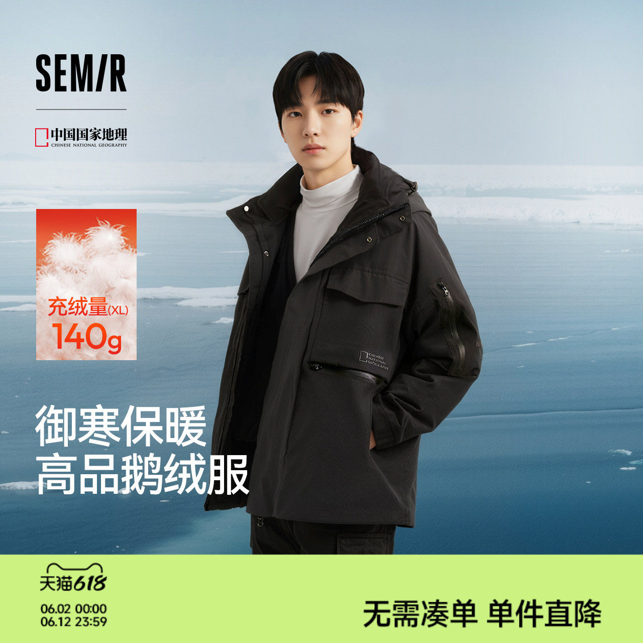 鹅绒森马中国国家地理系列羽绒服男冬90绒子防雨防风发热外套户外