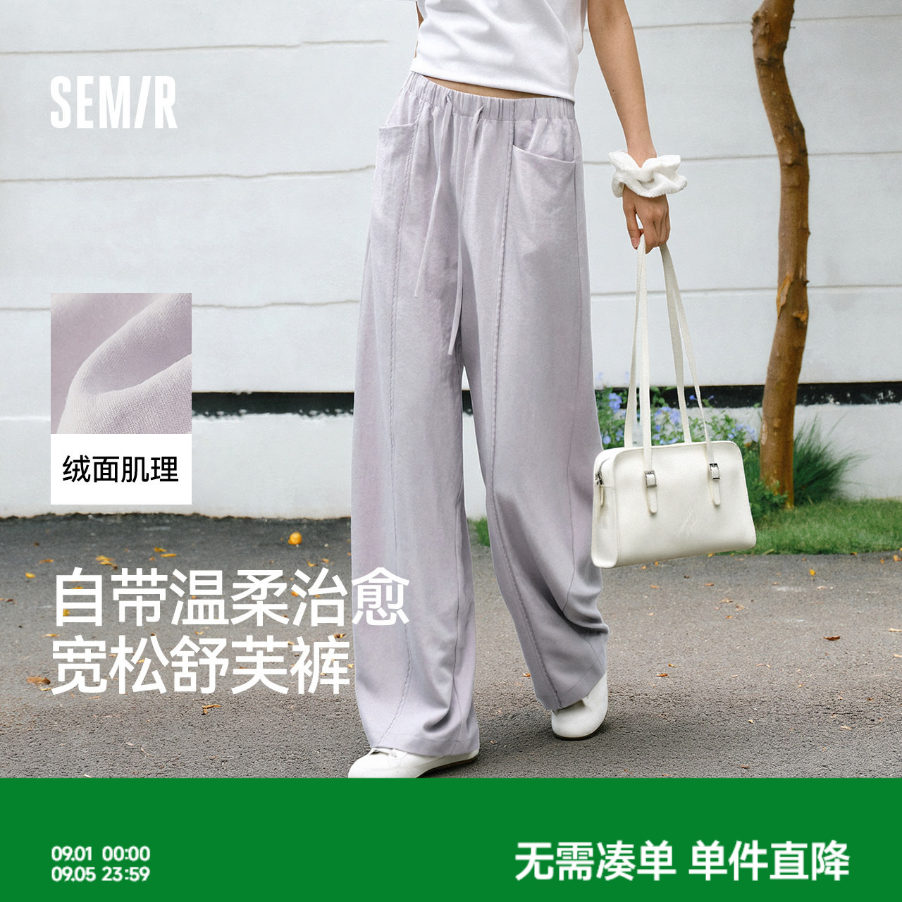 森马花边中缝肌理阔腿休闲裤女图片