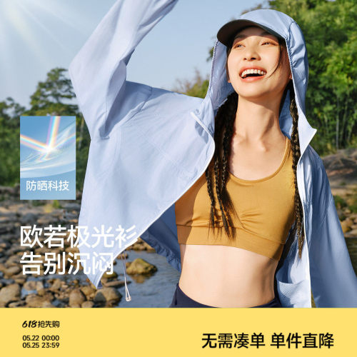 森马防晒凉感肌理宽松连帽夹克女