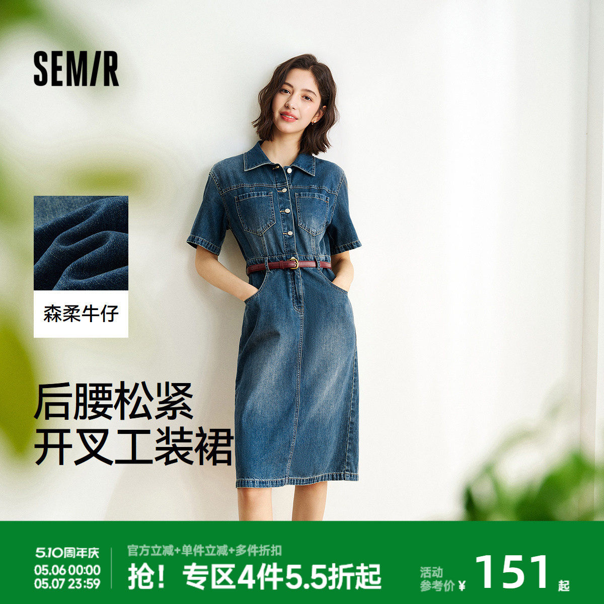 森柔牛仔|商场同款森马牛仔连衣裙女腰带2025夏季新款开叉工装裙