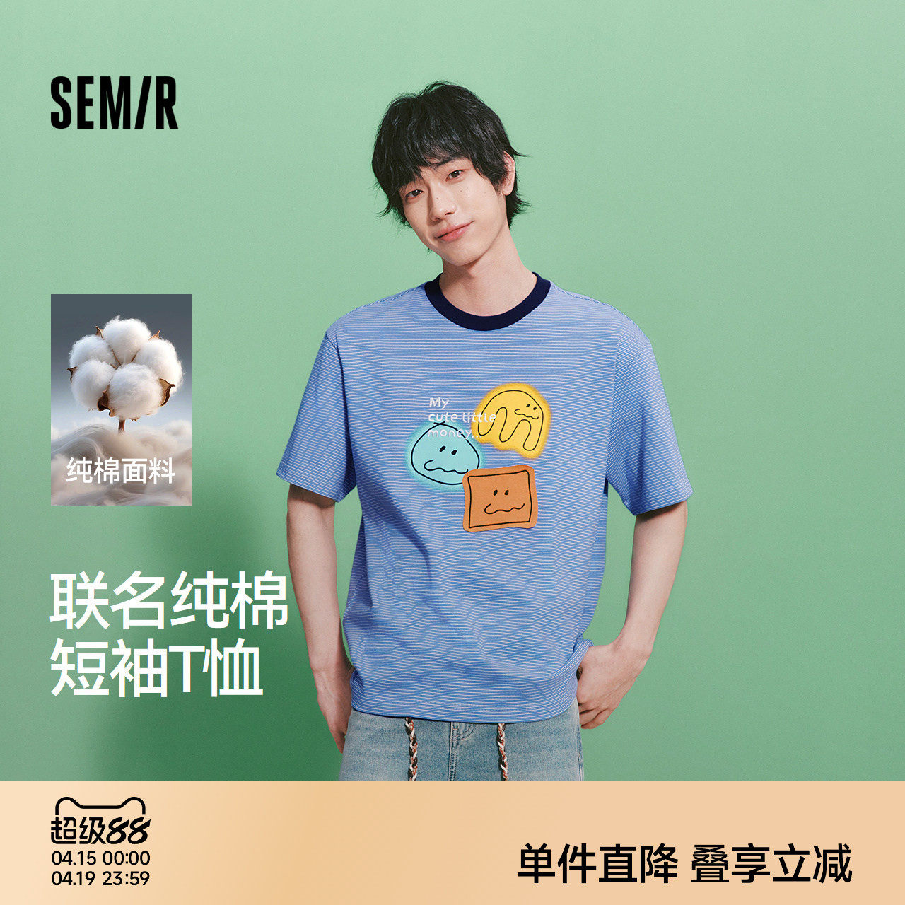 森马BRUNCH BROTHER联名短袖T恤男夏条纹针织衫2026新款情侣上衣