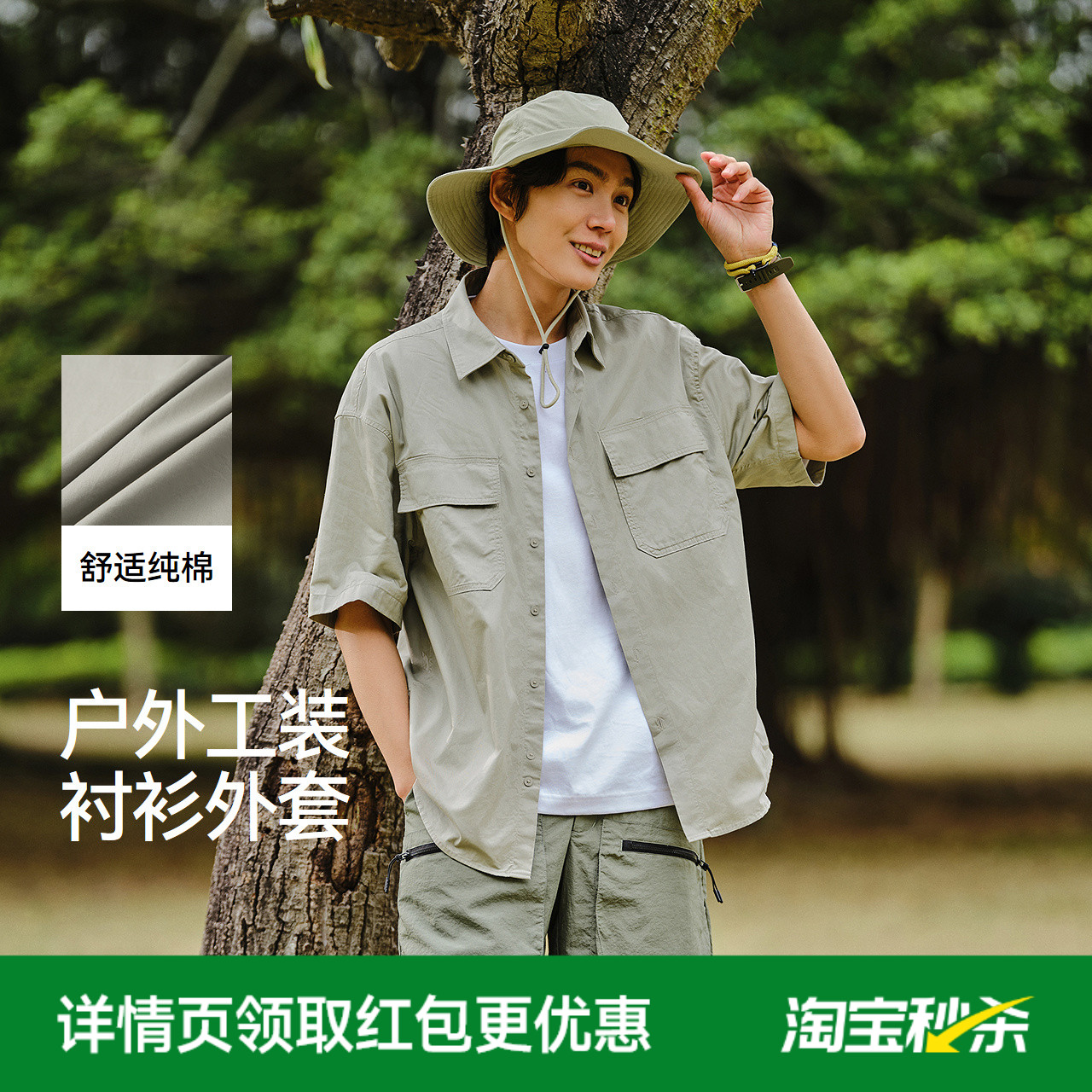 森马短袖衬衫男2025秋款纯棉宽松衬衣外套户外工装做旧水洗上衣