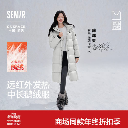 森马XCNSPACE航天合作羽绒服女