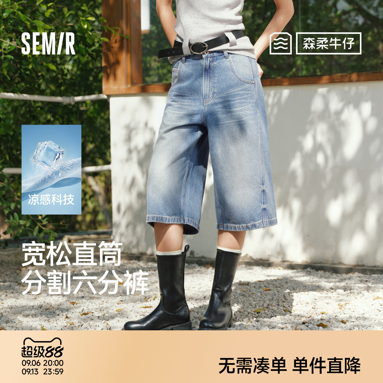 森柔|商场同款森马牛仔裤女夏季宽松2026新款潮酷六分裤短裤复古