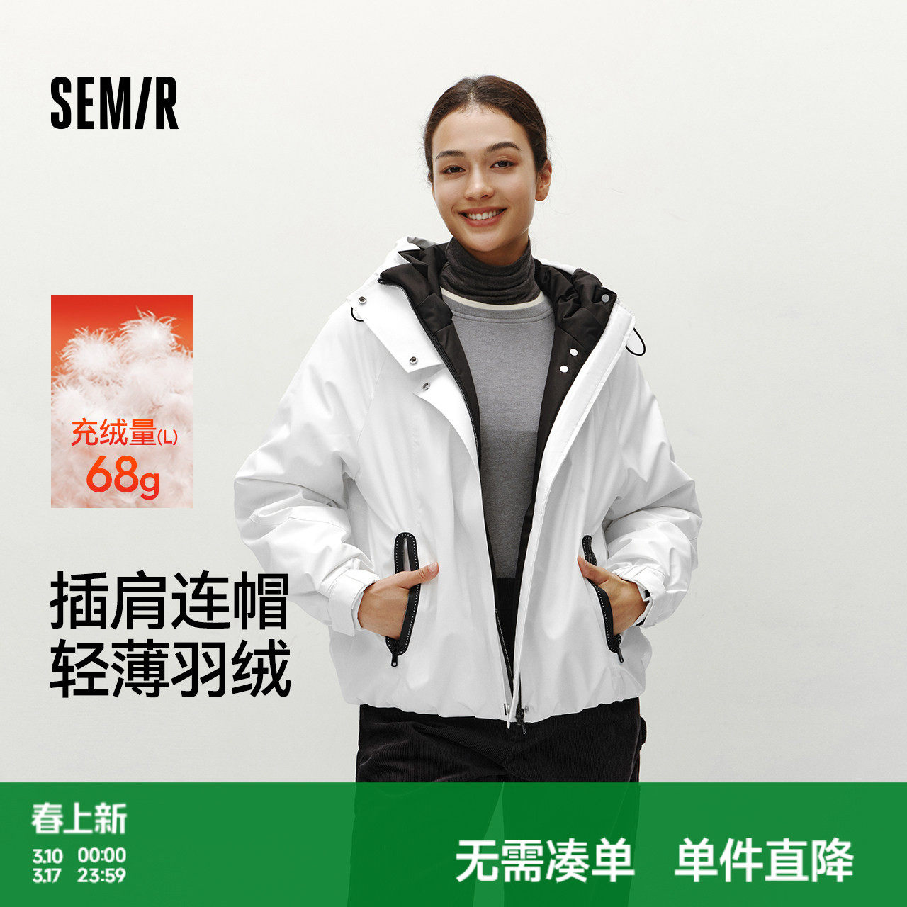 森马羽绒服女冬季轻薄80绒子宽松连帽插肩袖撞色上衣简约潮酷外套