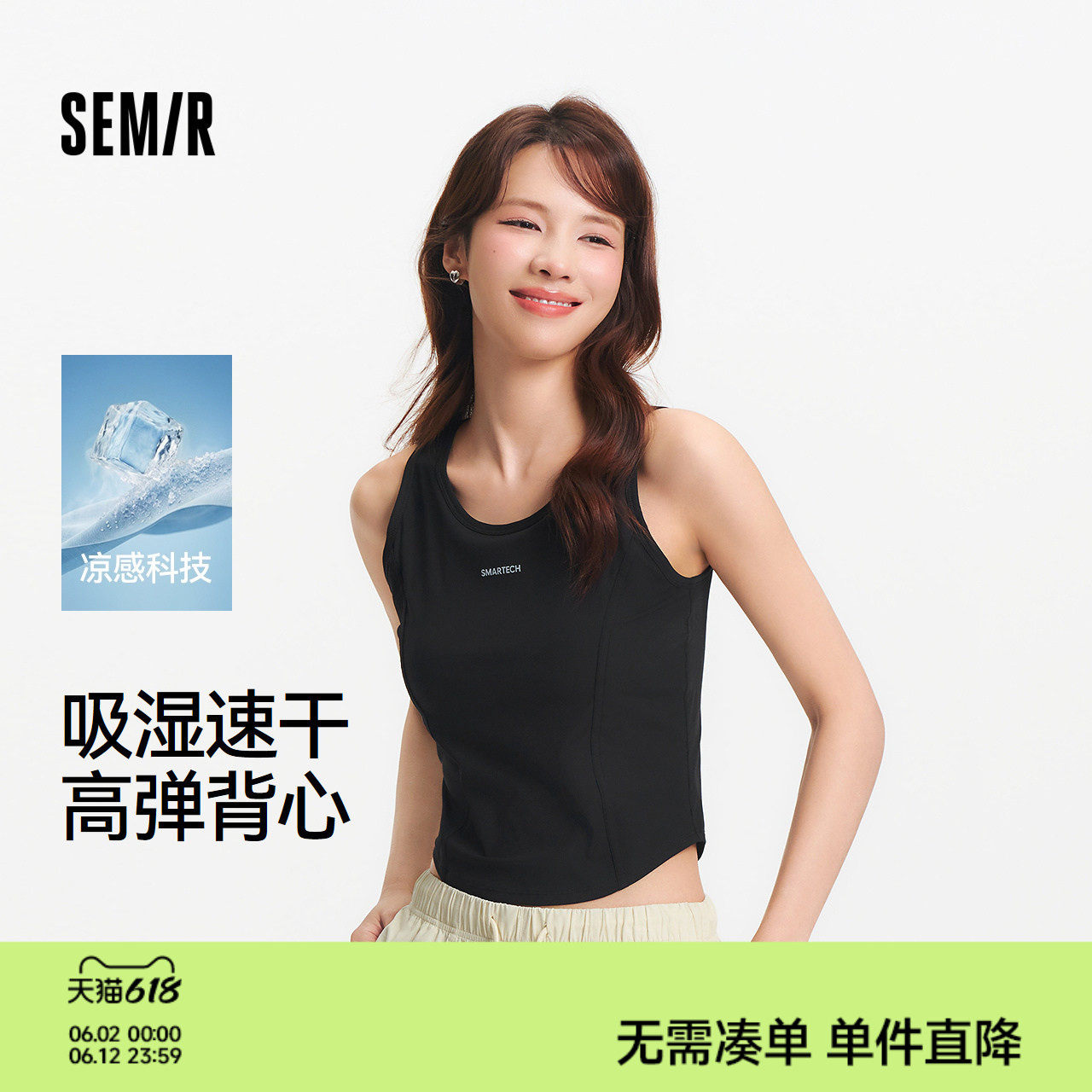 森马背心女夏短款凉感吸湿速干带胸垫紧身分割字母内搭运动风上衣