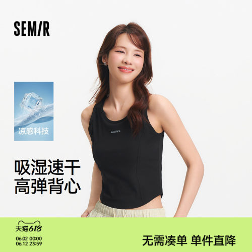 森马凉感吸湿速干带胸垫短背心女