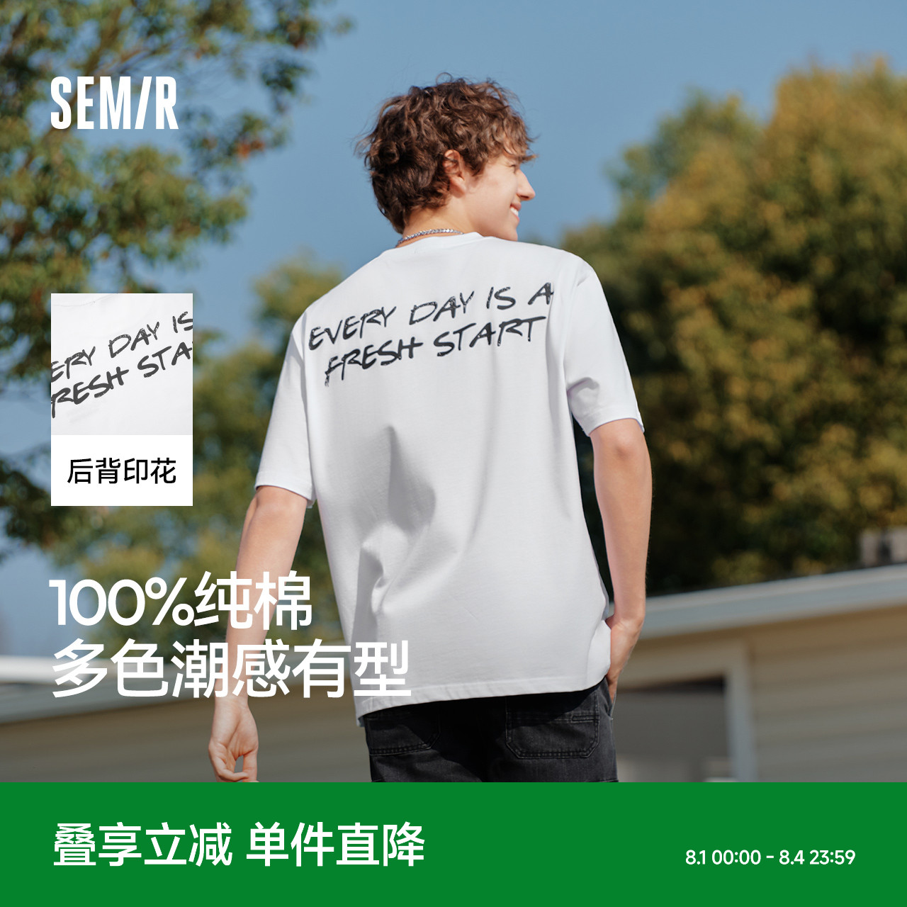 森马短袖T恤男25夏新款后背大字母潮流印花刺绣针织上衣宽松百搭