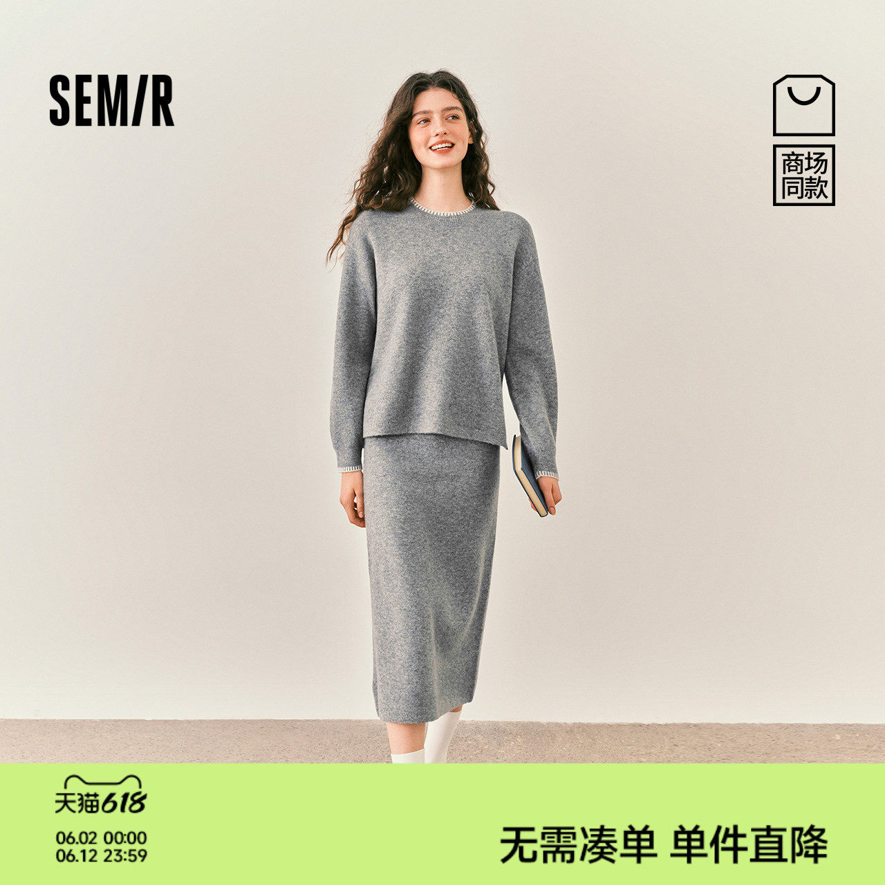 商场同款|森柔森马套装女冬撞色开叉毛衣直筒长裙2025新款两件套