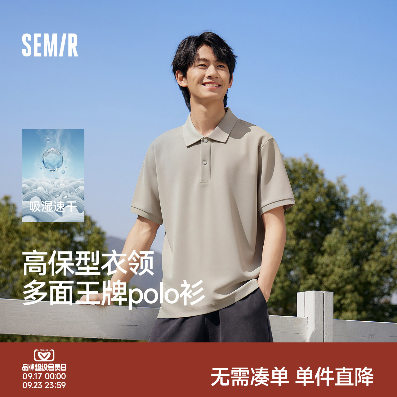 森马凉感抗菌polo衫男士