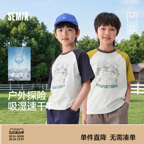 吸湿速干短袖T恤，户外撞色印花