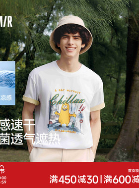 凉感T|商场同款森马短袖t恤男速干抑菌小怪兽上衣2025夏装新款潮