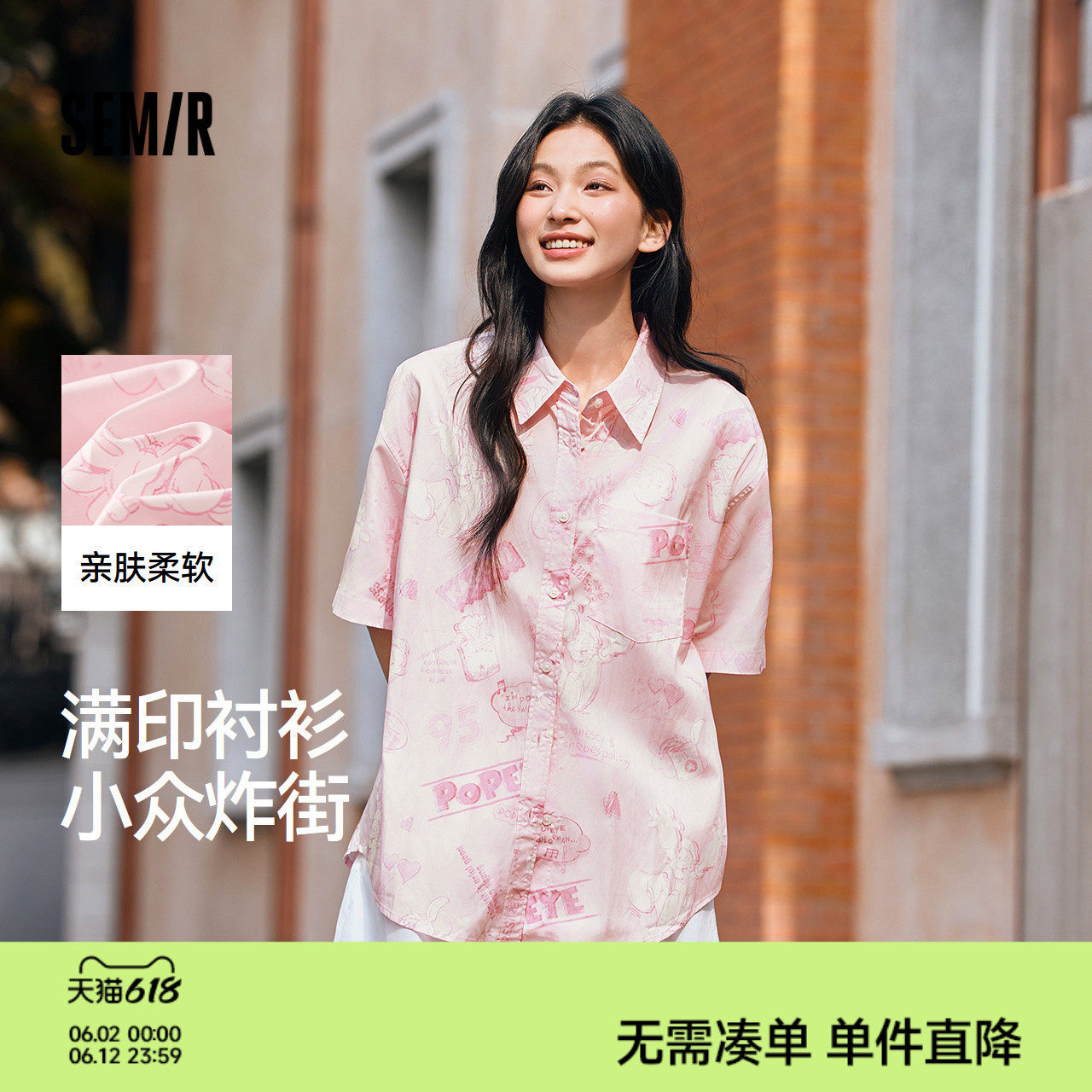 森马大力水手联名中袖衬衫女中长款设计感夏宽松满印衬衣炸街甜酷