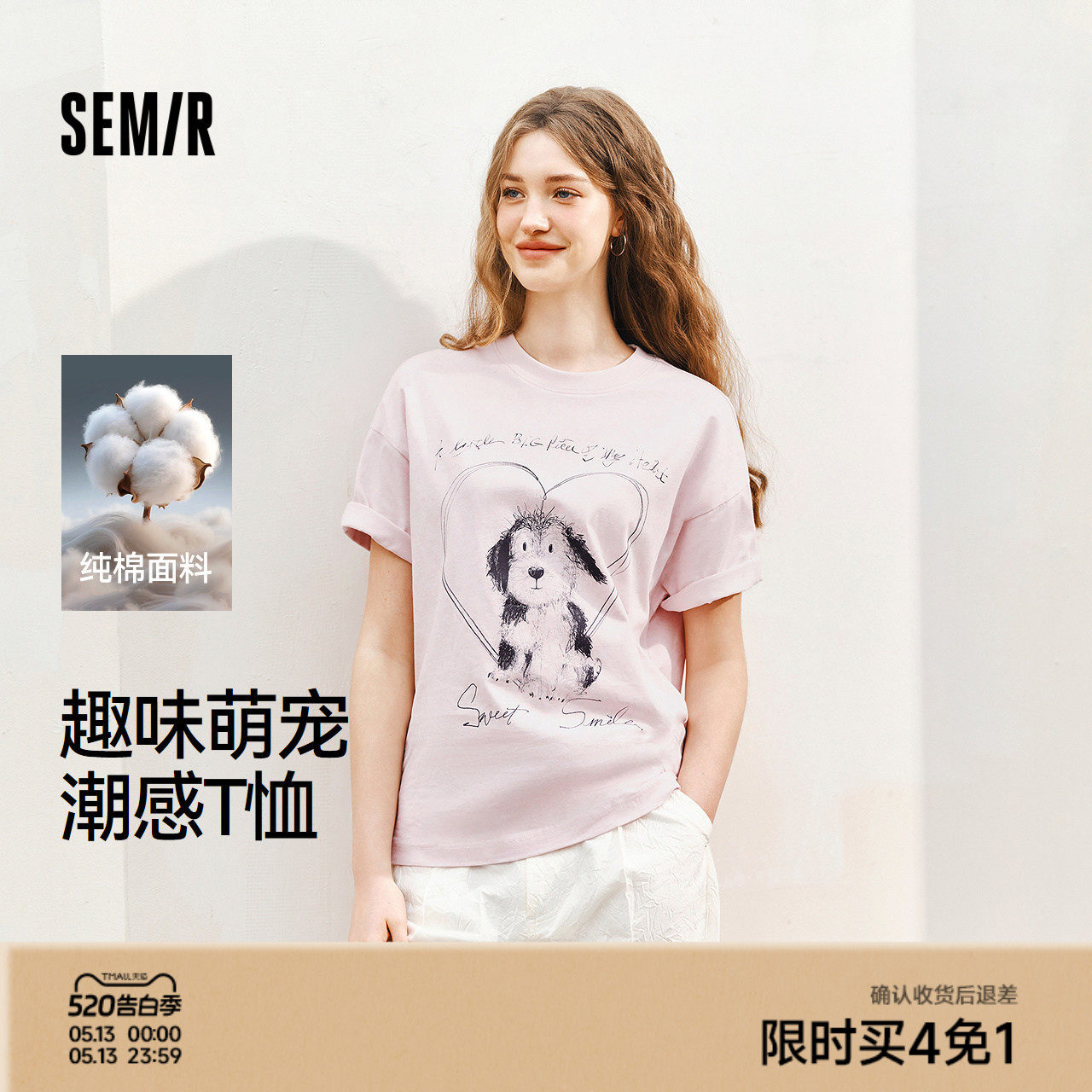 森马短袖T恤女夏季印花纯棉宽松套头衫图案小众设计感慵懒风上衣