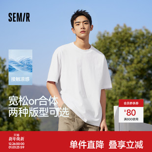 宽松透气上衣纯色凉感抗菌打底衫 新款 T恤男圆领2025夏季 森马短袖