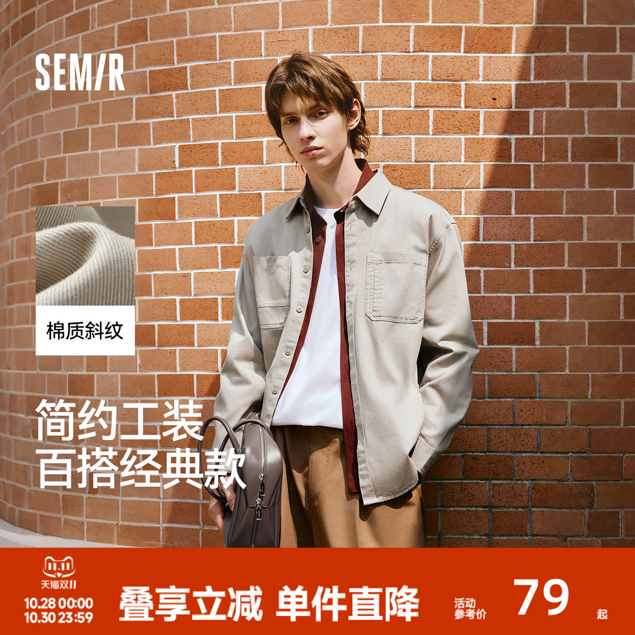 森马情侣工装外套纯棉长袖衬衫男