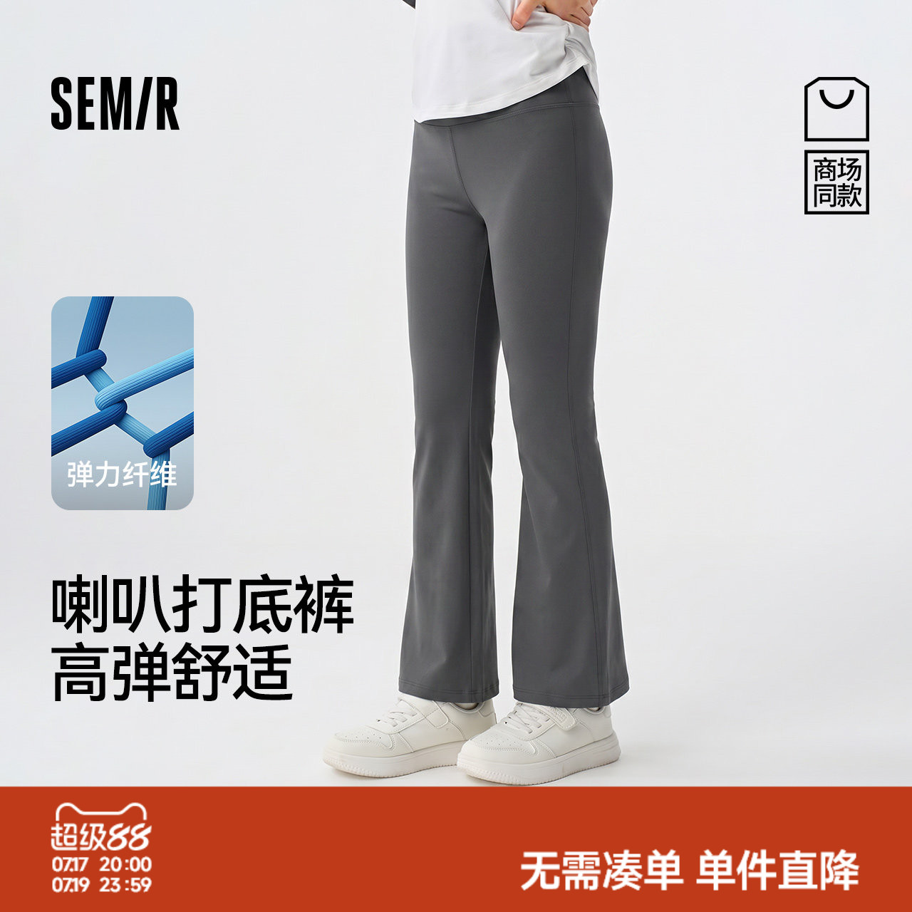 森马儿童2025年秋季新款女中童打底裤高弹舒适喇叭裤经典百搭长裤