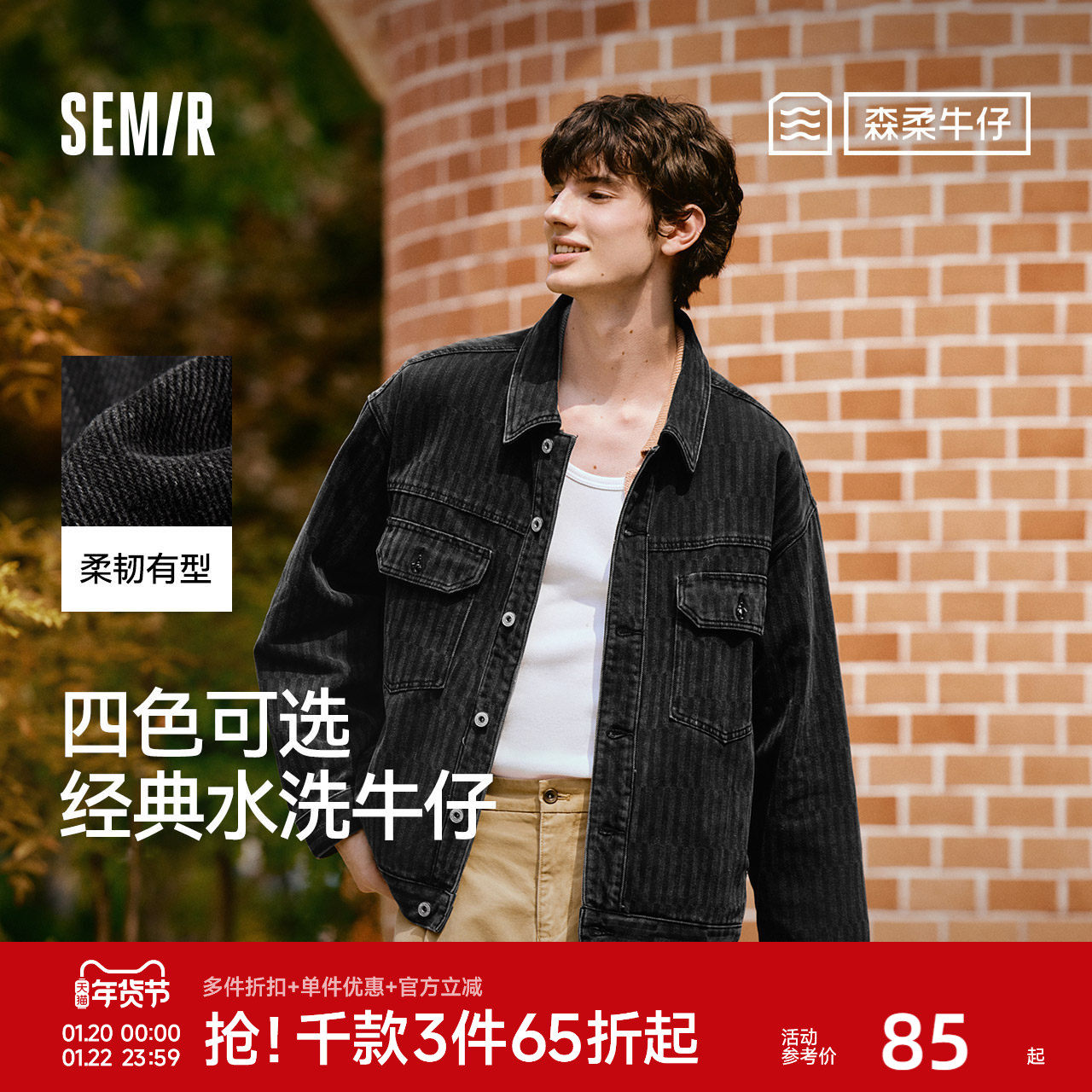 森马黑色牛仔外套2025春季新款美式复古夹克水洗做旧上衣男女同款,男装,夹克,淘宝优惠券,粉丝福利购,淘宝优惠卷