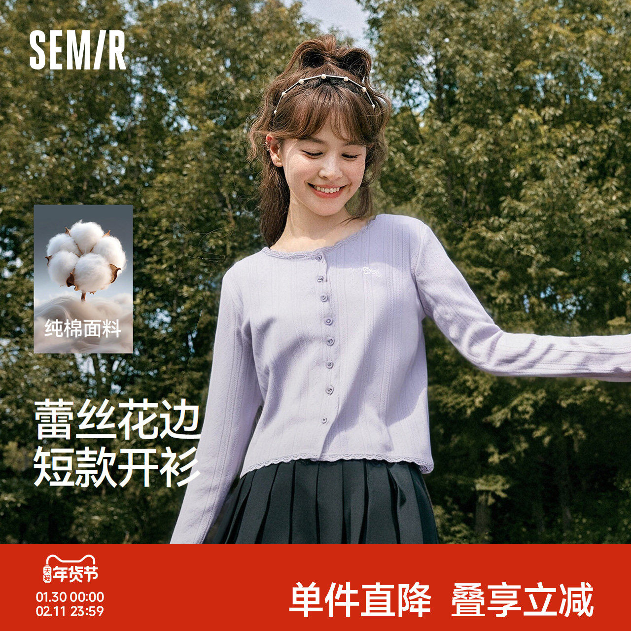 森马长袖T恤女短款提花刺绣2025秋新款纯棉蕾丝花边修身开衫温柔