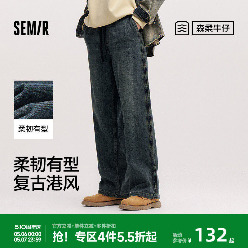 森柔|森马牛仔裤男春宽松直筒牛仔长裤抽绳松紧腰裤肌理提花
