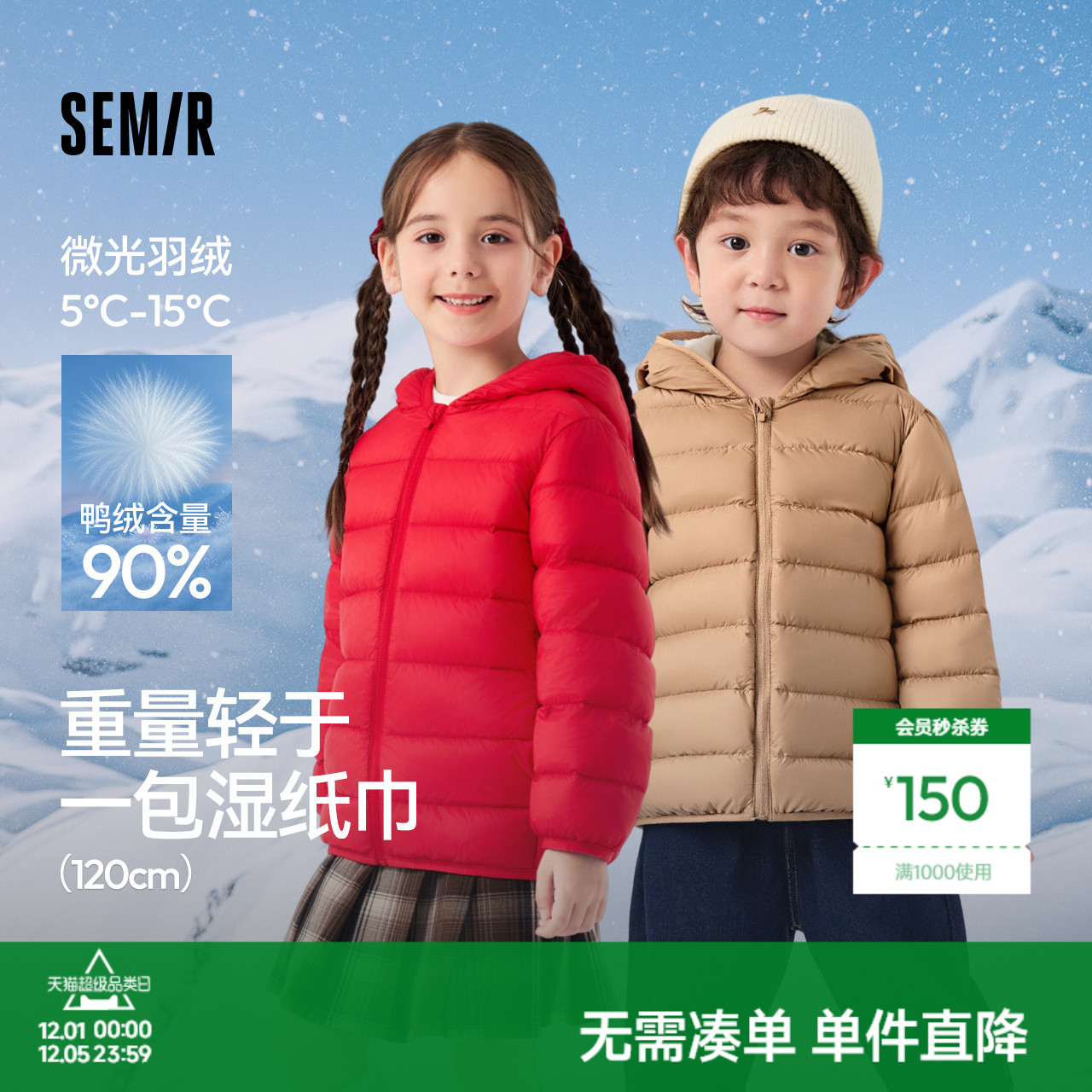 舒适连帽，温暖挡风