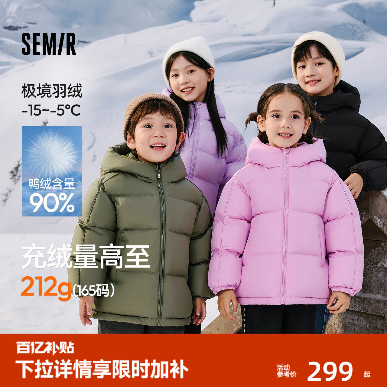 森马儿童高充绒量羽绒服2025冬装加厚面包服男童女童三防宝宝外套