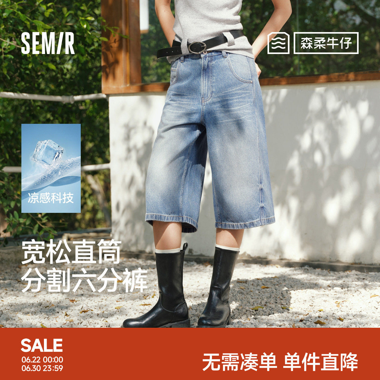 森柔|商场同款森马牛仔裤女夏季宽松2026新款潮酷六分裤短裤复古