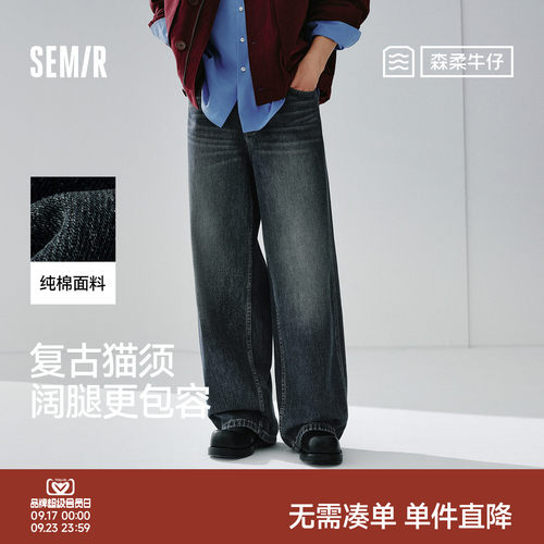 森马宽松阔腿牛仔长裤时尚潮流男