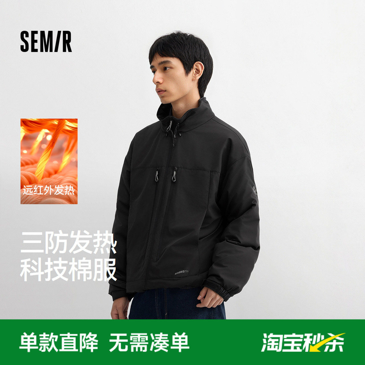 森马棉服男冬装发热科技棉三防外套2025新款户外机能宽松立领棉衣,男装,棉衣,淘宝优惠券,粉丝福利购,淘宝优惠卷