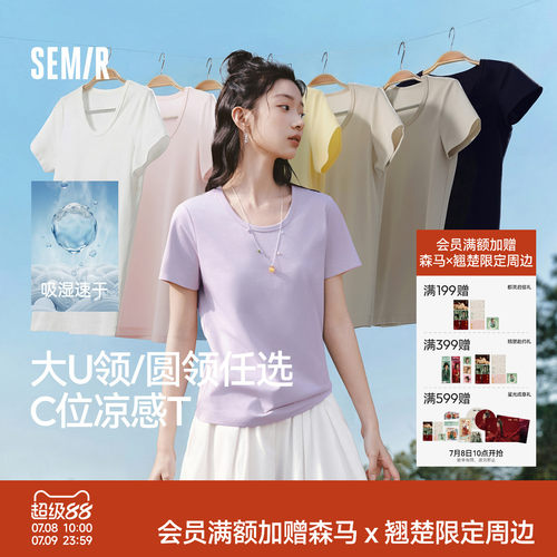 森马凉感吸湿速干抑菌短袖T恤女