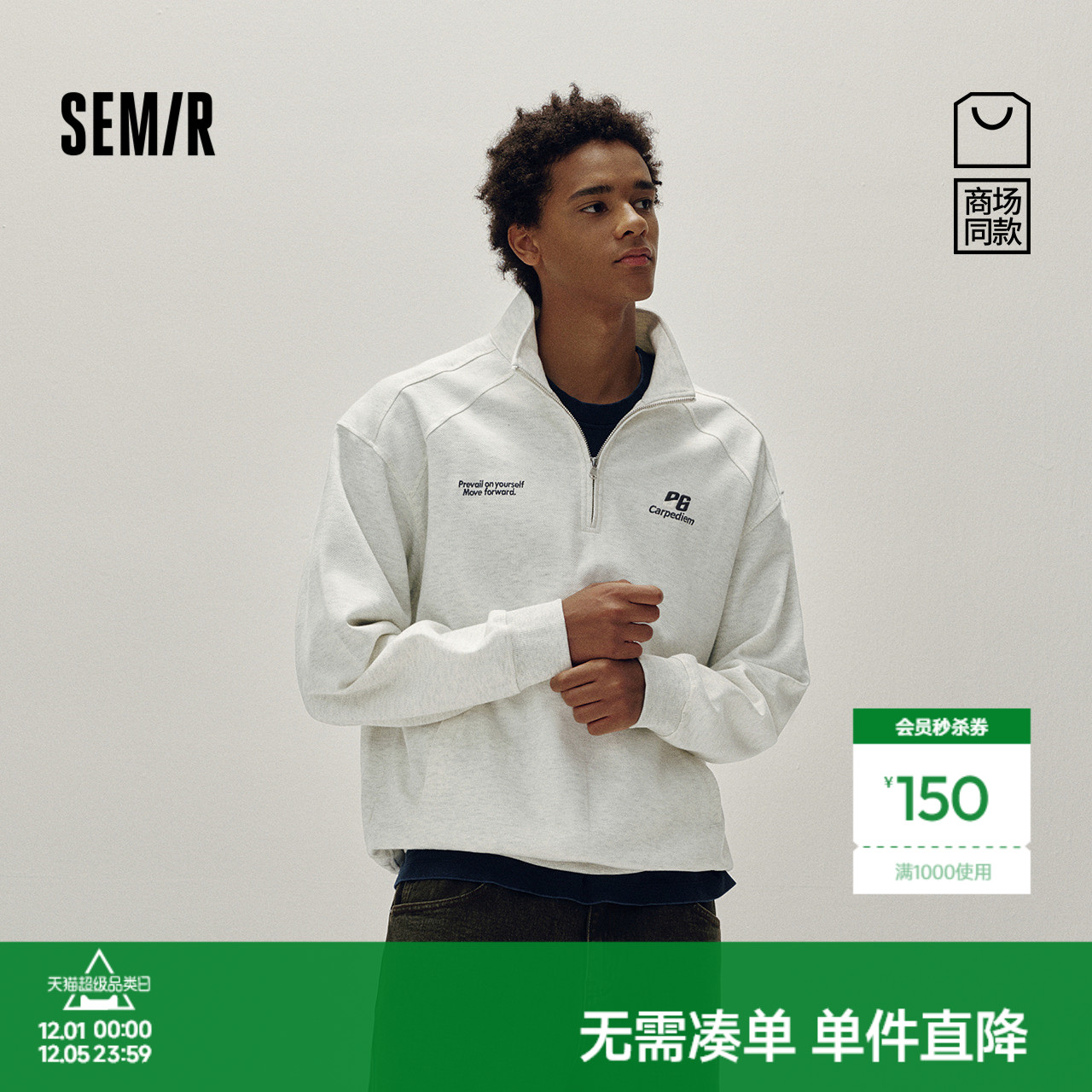 森马绣花情侣装运动风立领卫衣男