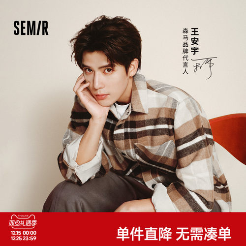 森马格子衬衫复古港风毛呢外套男