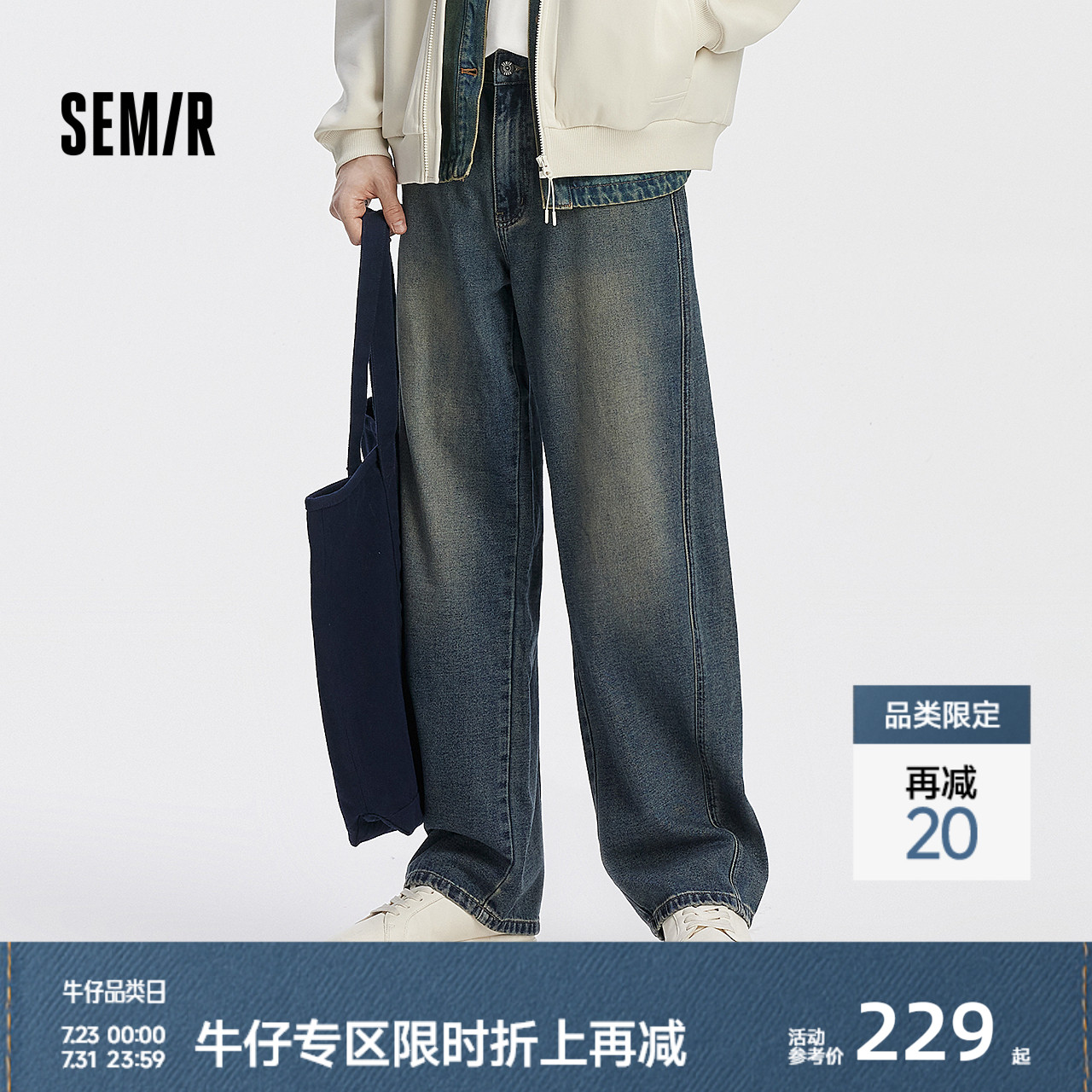 [商场同款]森马牛仔裤男弯刀裤复古时髦2025秋季新款宽松弧形裤
