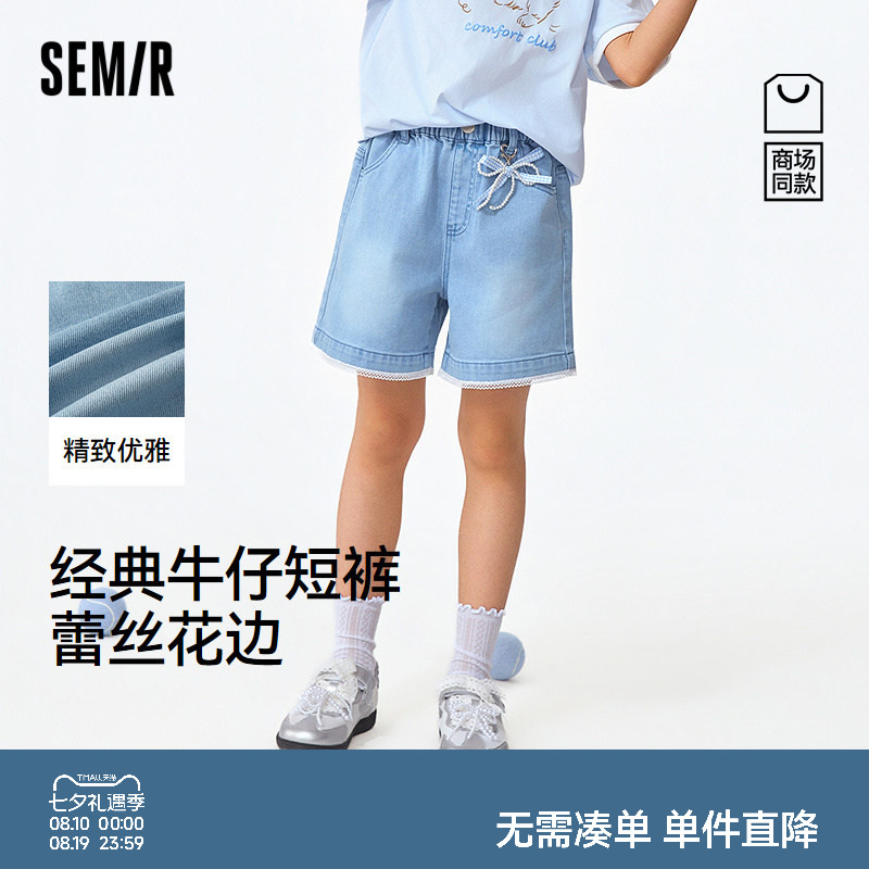 【商场同款】森马儿童短裤2026新款女童夏季蕾丝花边脚口牛仔裤