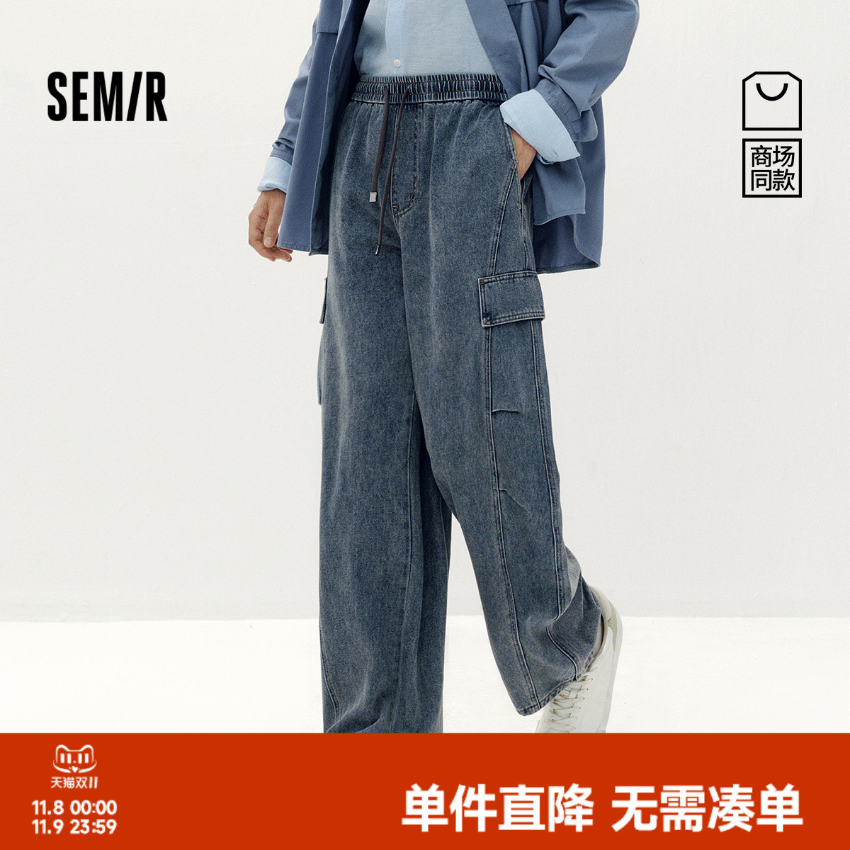 森马工装弯刀裤宽松弧形牛仔裤男