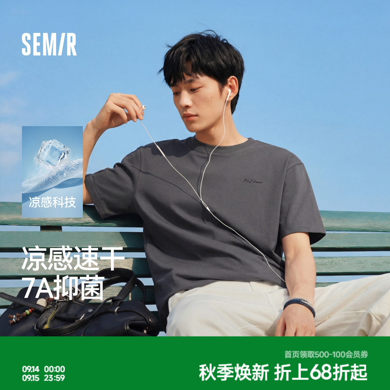 森马字母印花凉感抑菌短袖T恤男图片