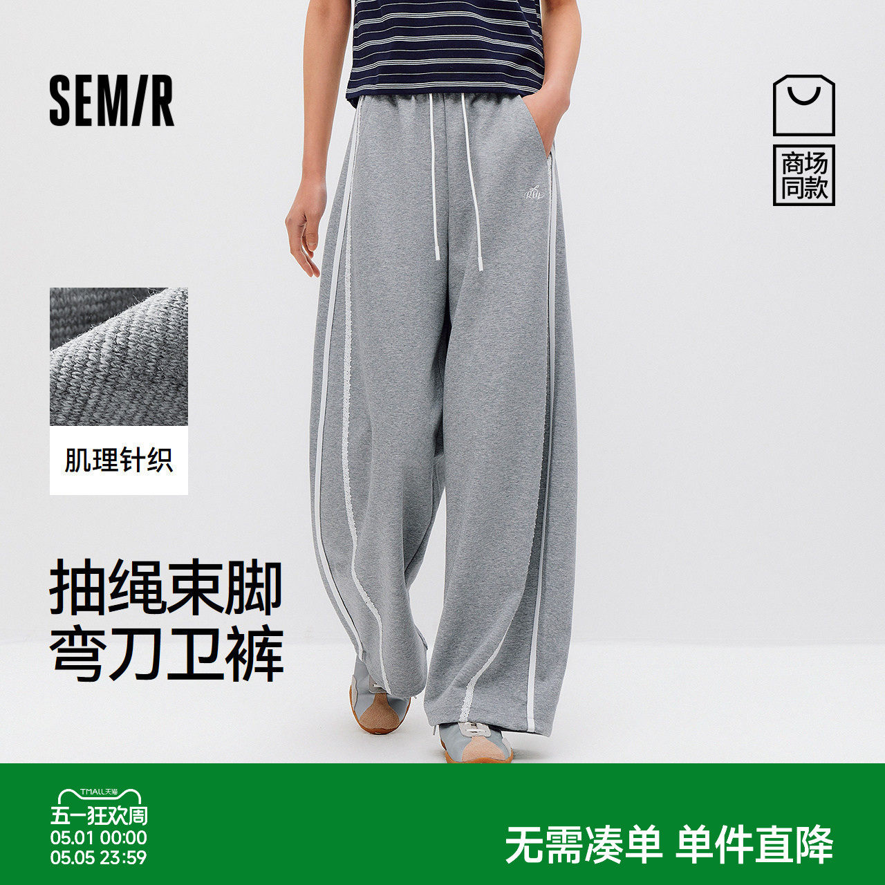 商场同款|森马休闲裤女春季撞色蕾丝弯刀裤2026新款时尚慵懒卫裤