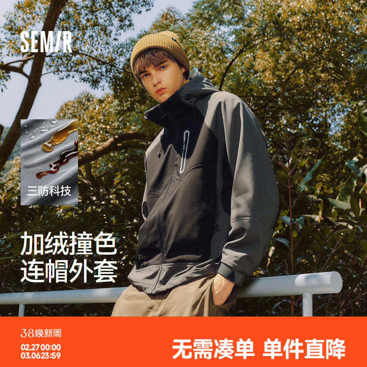 森马夹克男冬季加绒宽松连帽外套2025新款户外骑行撞色上衣时尚潮