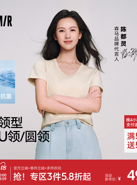 陈都灵丨凉感T森马短袖T恤女修身纯色基础夏季新款圆领白色女装