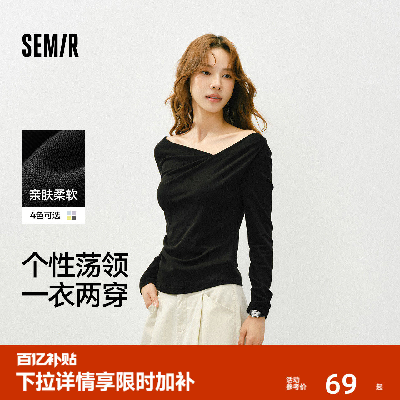 森马长袖T恤女春季短款不对称荡领斜肩露肩紧身纯色2025温柔上衣,女装/女士精品,T恤,淘宝优惠券,粉丝福利购,淘宝优惠卷