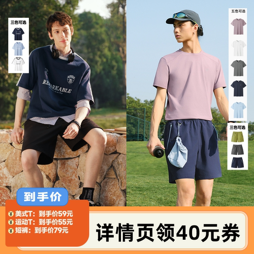 森马撞色哈苏线针织短袖T恤男装