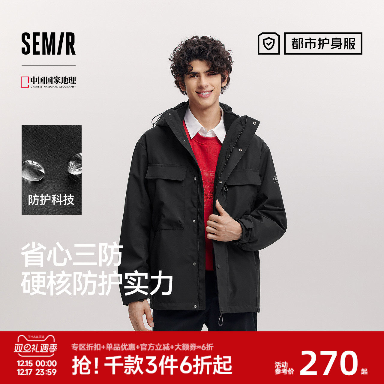 森马防风三防连帽外套宽松夹克衣