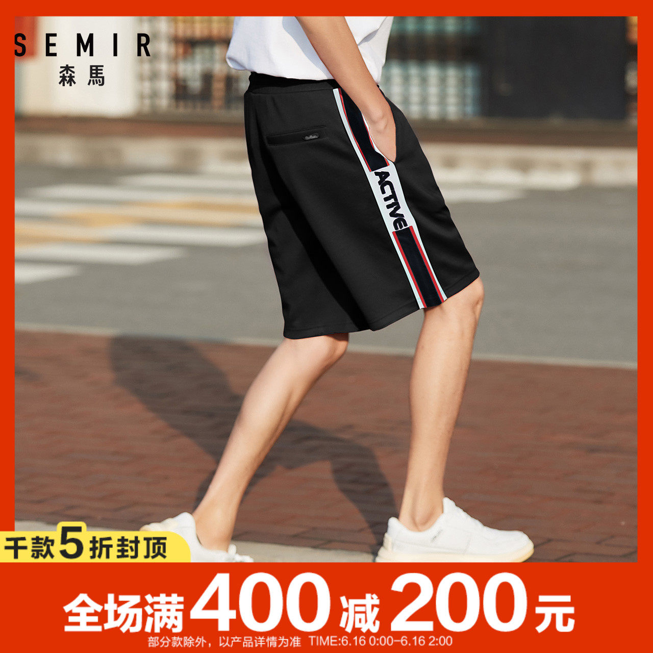 森马休闲短裤男卫裤夏季2020新款宽松直筒裤子男士松紧腰运动裤