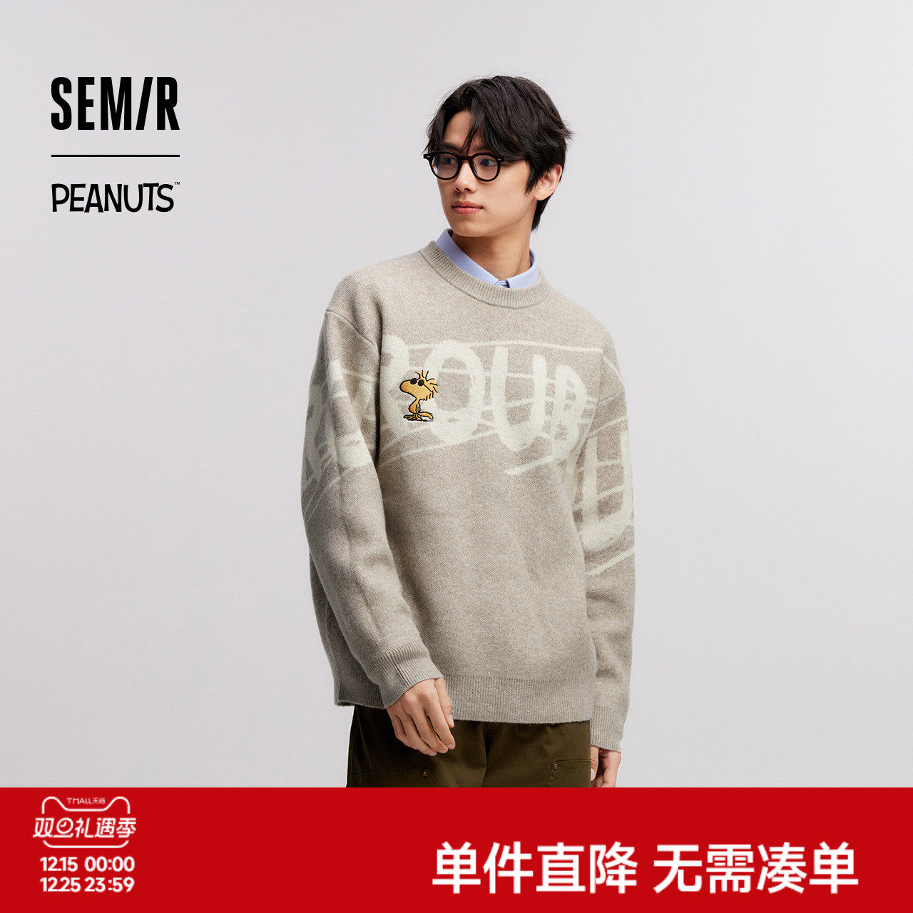 史努比系列森马毛衫情侣冬季提花绣花针织衫宽松套头毛衣内搭外穿