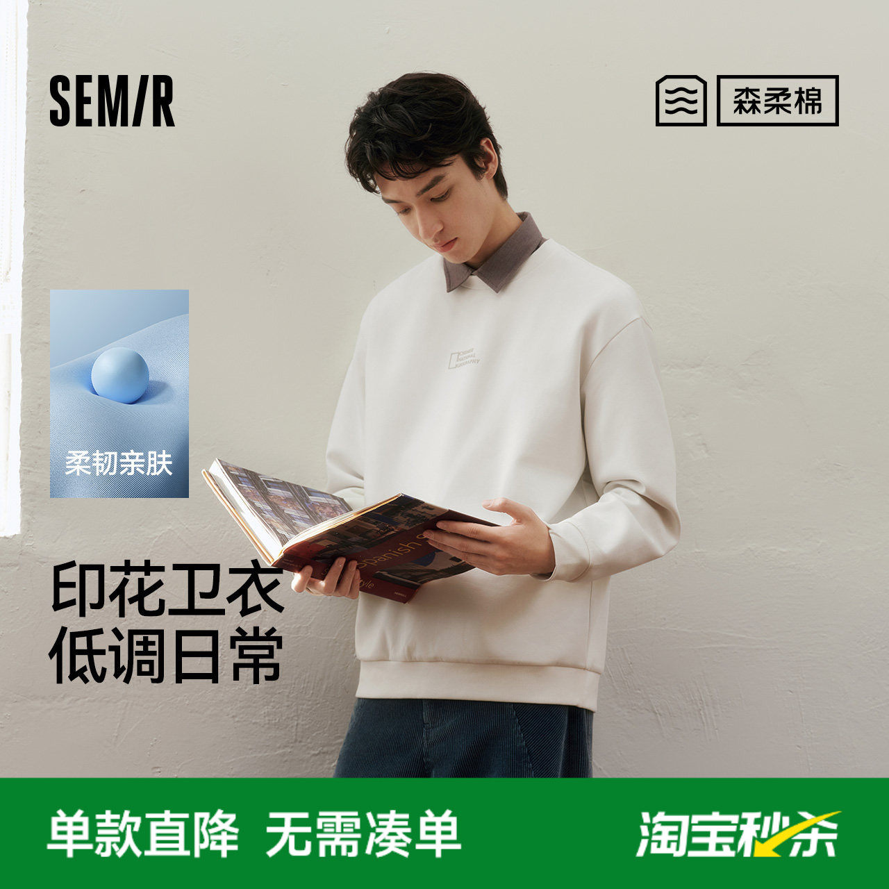 森柔|森马中国国家地理系列宽松卫衣男春装联名字母印花圆领上衣